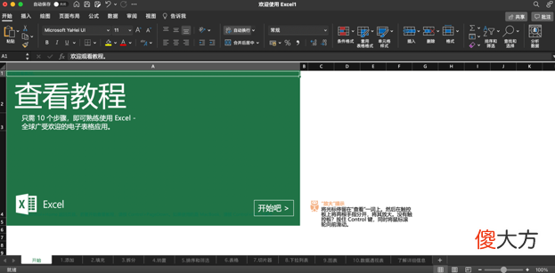 macOS常用软件推荐 mac上有哪些实用的软件