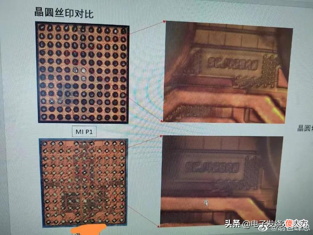 小米真自研澎湃P1 小米澎湃S2