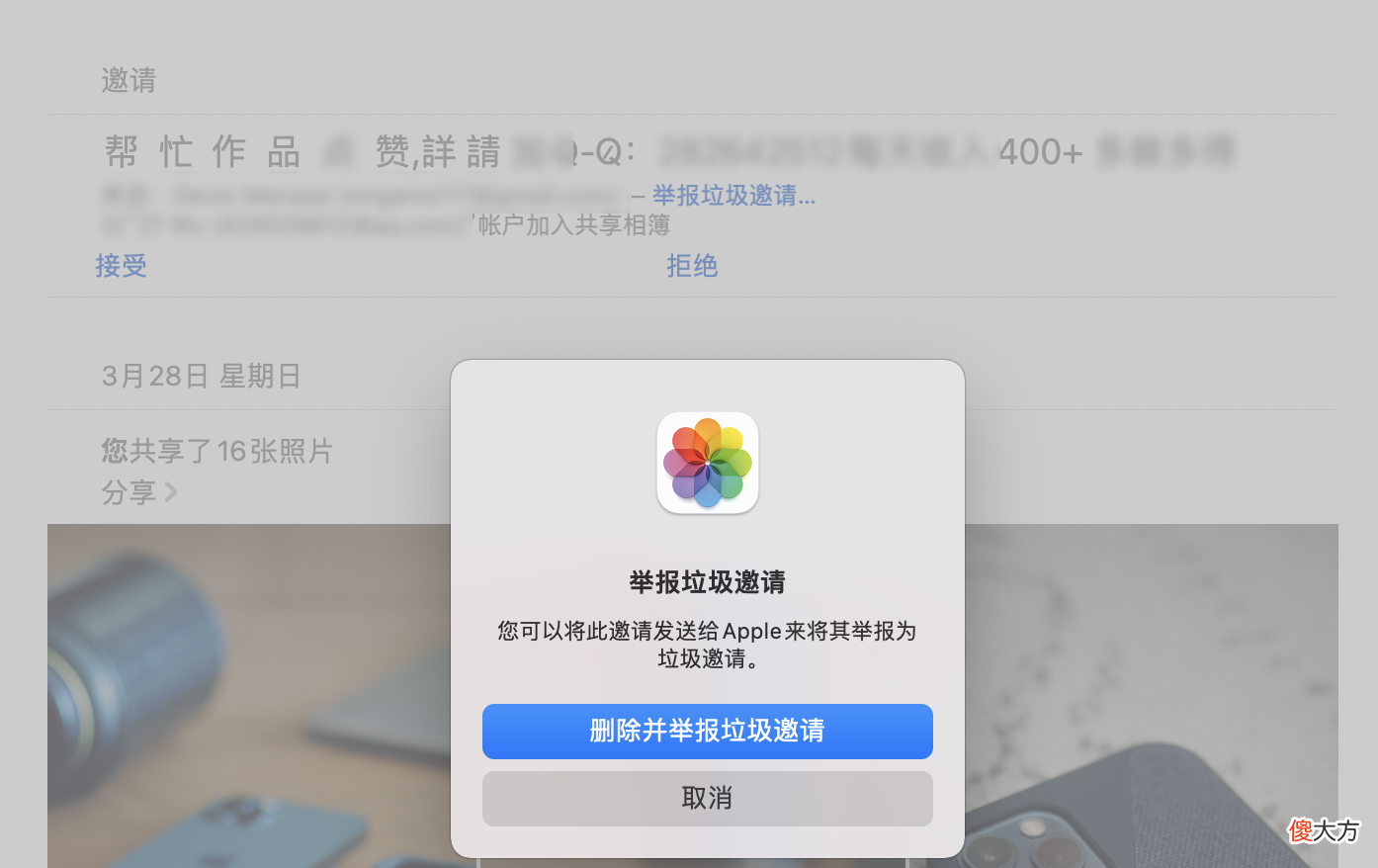 iCloud照片和我的照片流吗 iCloud照片和我的照片流