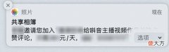 iCloud照片和我的照片流吗 iCloud照片和我的照片流