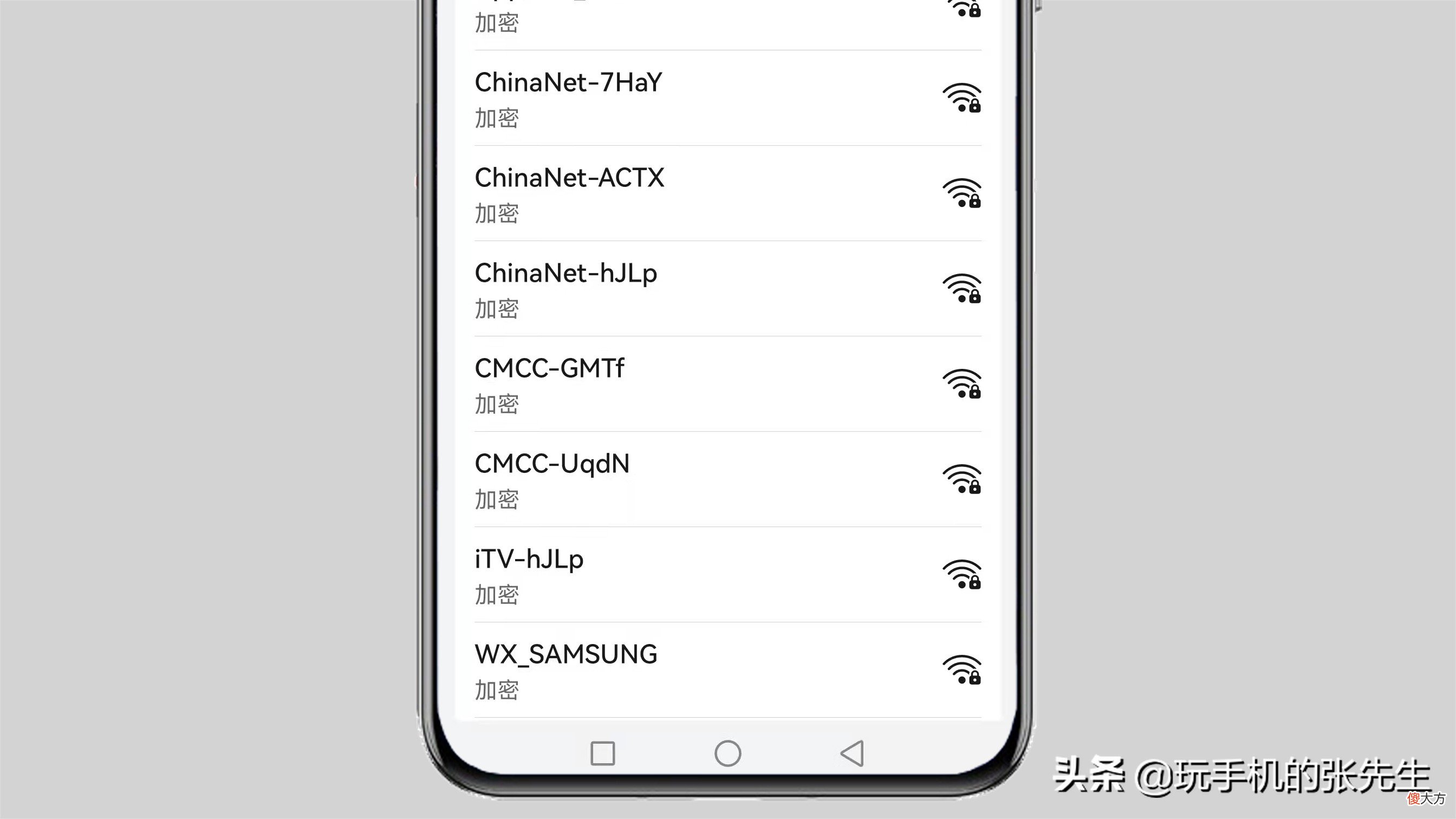 新买的5G手机为什么连不上无线网 5G手机连不上无线网