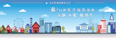 这些适合带娃泡的亲子温泉 适合带孩子去的温泉