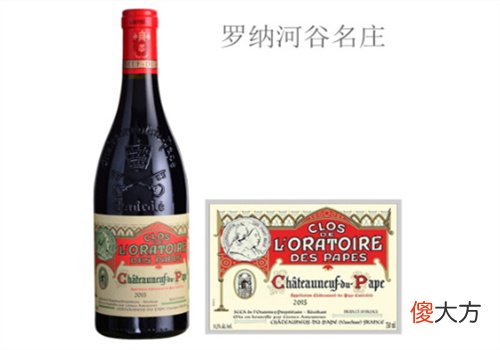 奥杰教皇祈祷园教皇新堡红葡萄酒2015年价格多少钱？