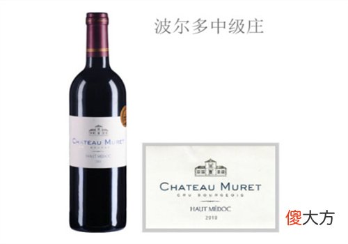 穆莱酒庄红葡萄酒2010年价格多少钱？