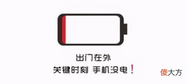 让你的手机电池更耐用 有什么办法让手机电池更耐用