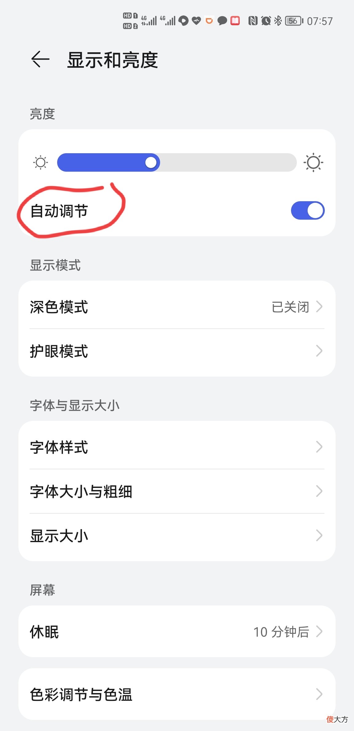 几个方法延长待机时间 如何延长待机时间