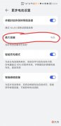 几个方法延长待机时间 如何延长待机时间