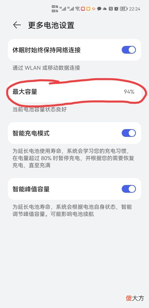 几个方法延长待机时间 如何延长待机时间