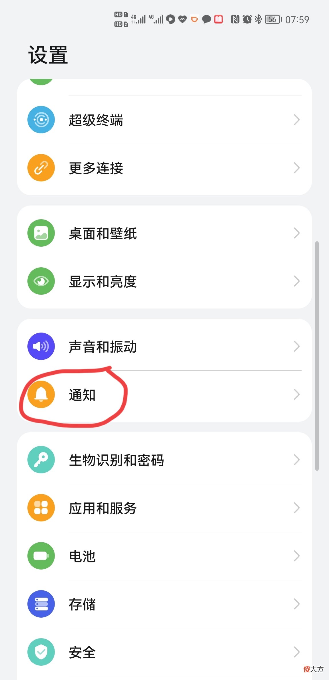 几个方法延长待机时间 如何延长待机时间