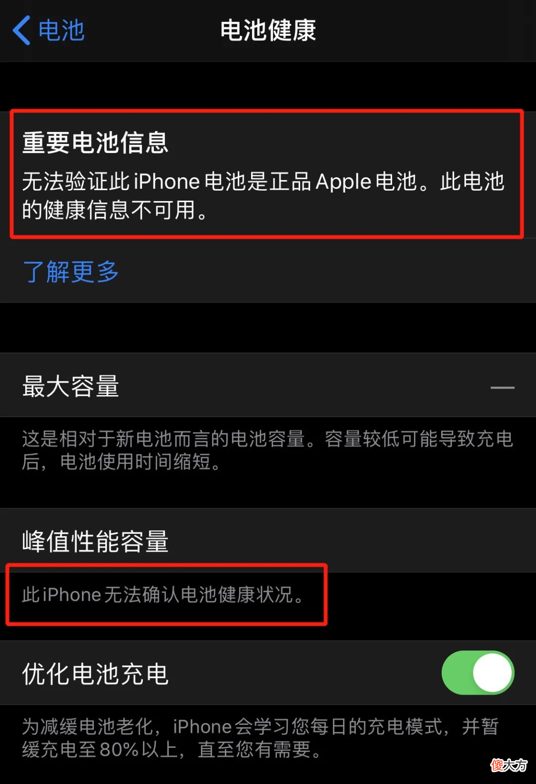 小米将限制第三方电池