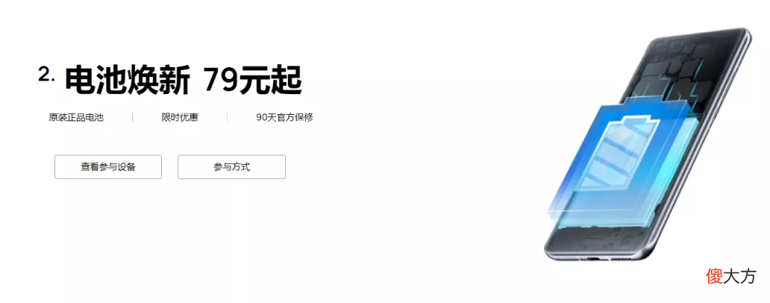 小米将限制第三方电池