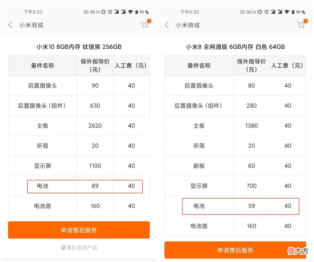 小米将限制第三方电池
