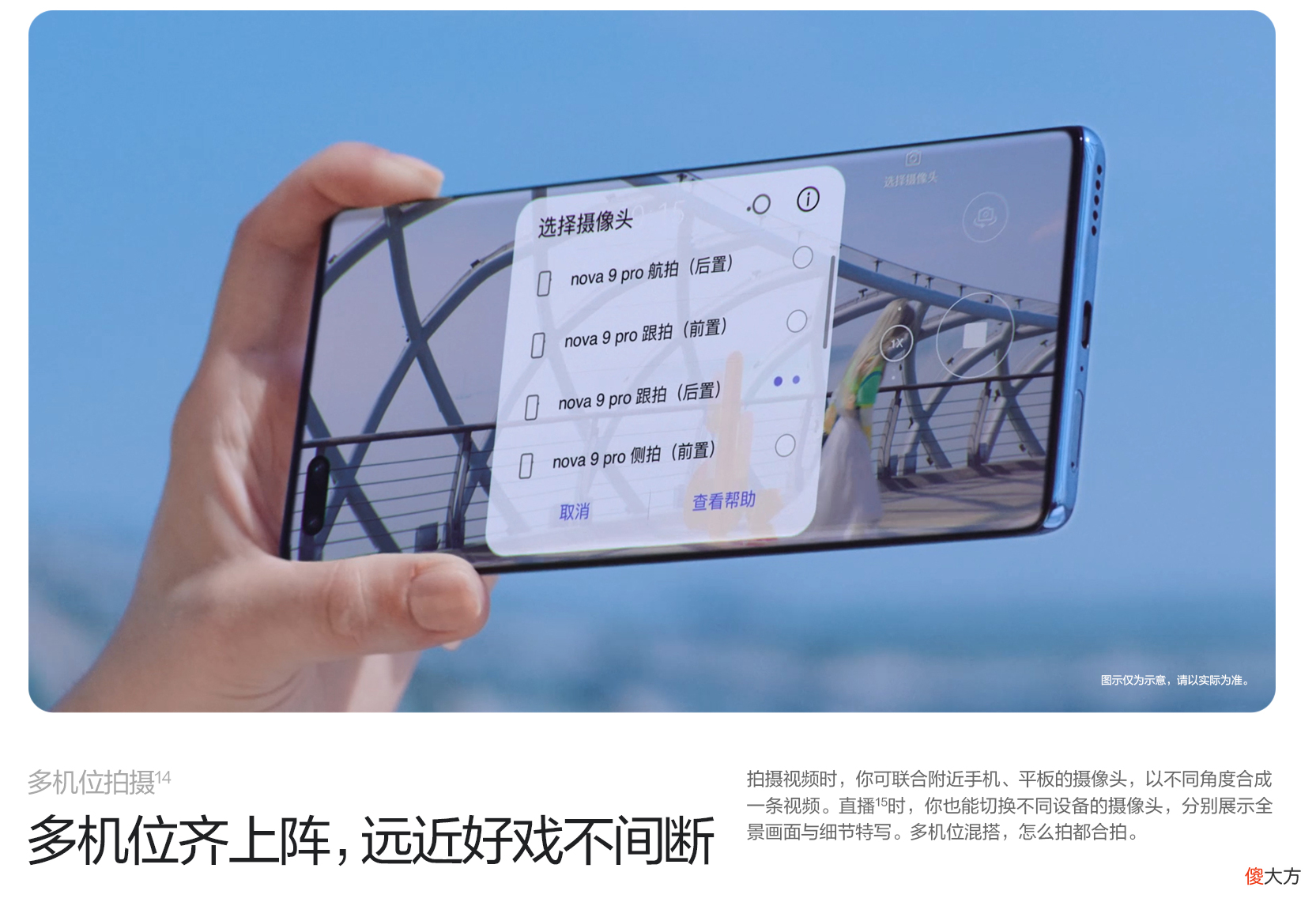 华为高调发布Nova9系列手机 华为nova系列新款手机