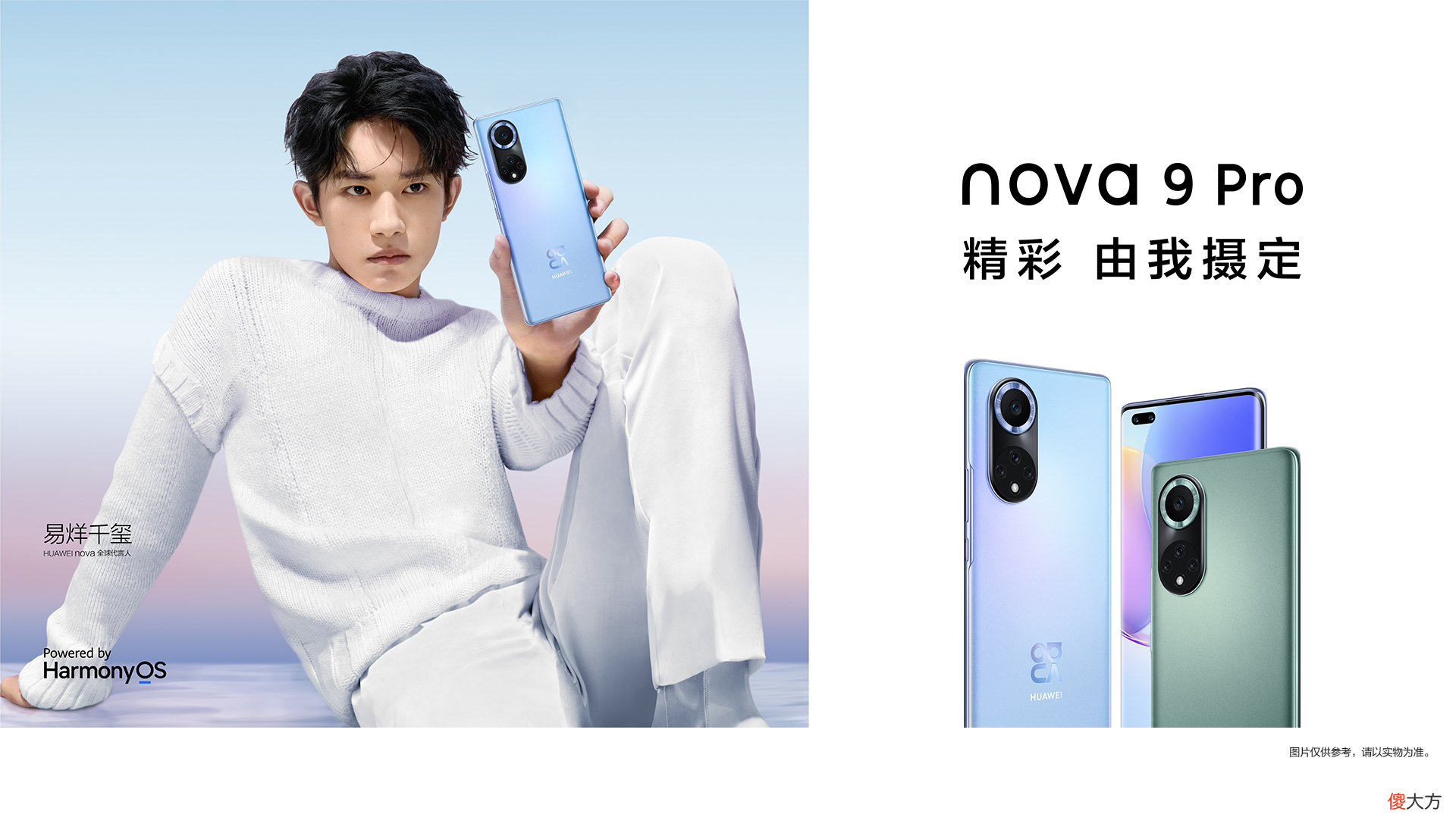华为高调发布Nova9系列手机 华为nova系列新款手机