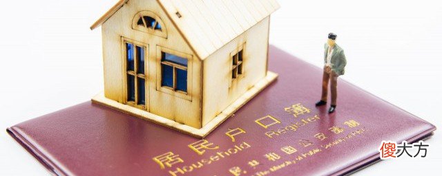 办理户口需要什么材料| 办理户口需要什么材料