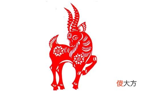 属羊人2020年运势及运程