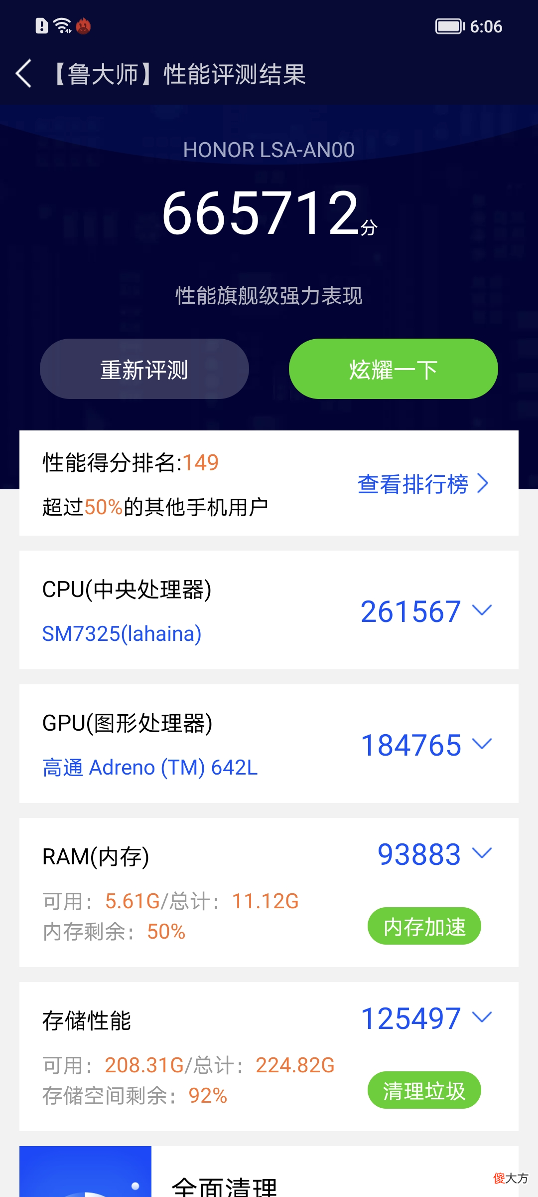 荣耀60一周真实体验