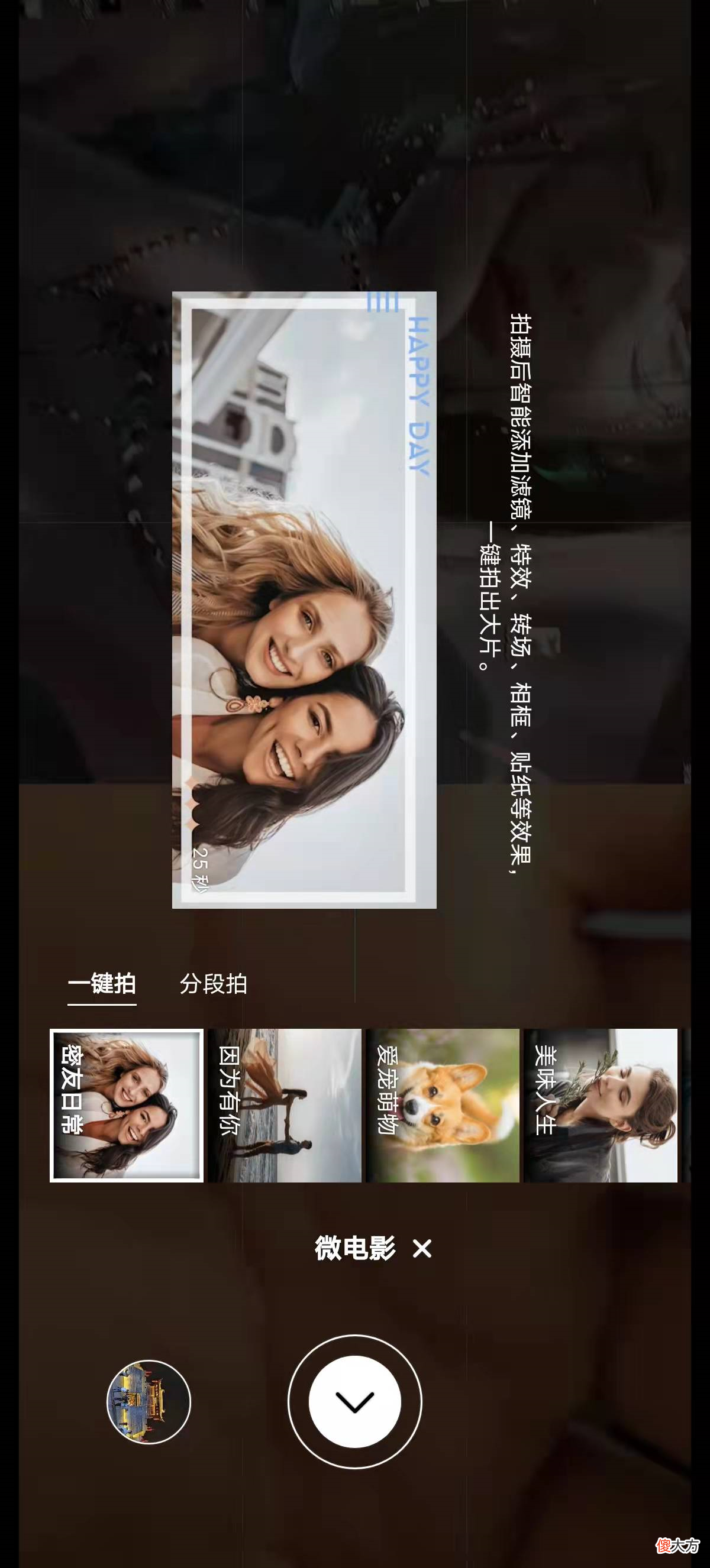 荣耀60一周真实体验