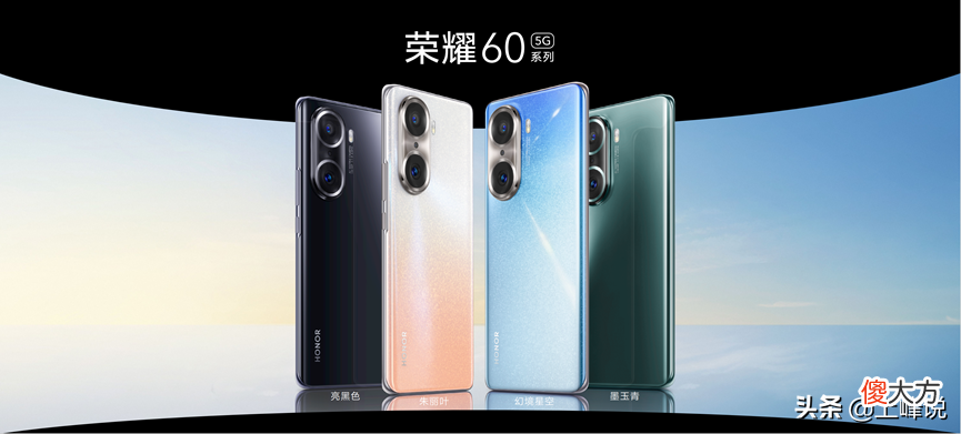 荣耀60系列 荣耀60系列正式官宣鸿蒙系统