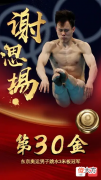 奥运冠军的名字你读对了吗 奥运冠军名字读音