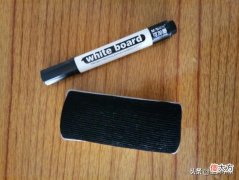 记号笔的笔记怎么去掉 记号笔的印记怎么去掉