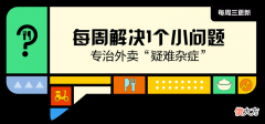 外卖套餐怎么做 外卖快餐怎么做