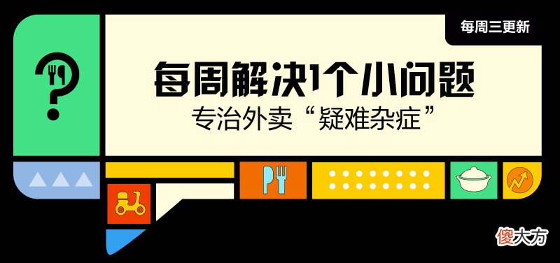 外卖套餐怎么做 外卖快餐怎么做