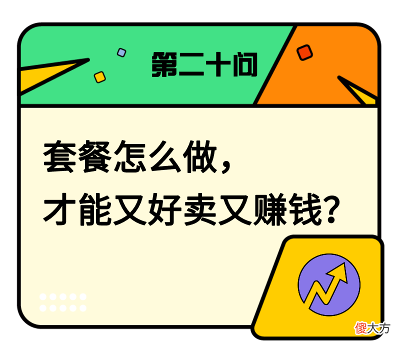 外卖套餐怎么做 外卖快餐怎么做