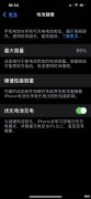 手机充电更放心 新手机最健康的充电方式