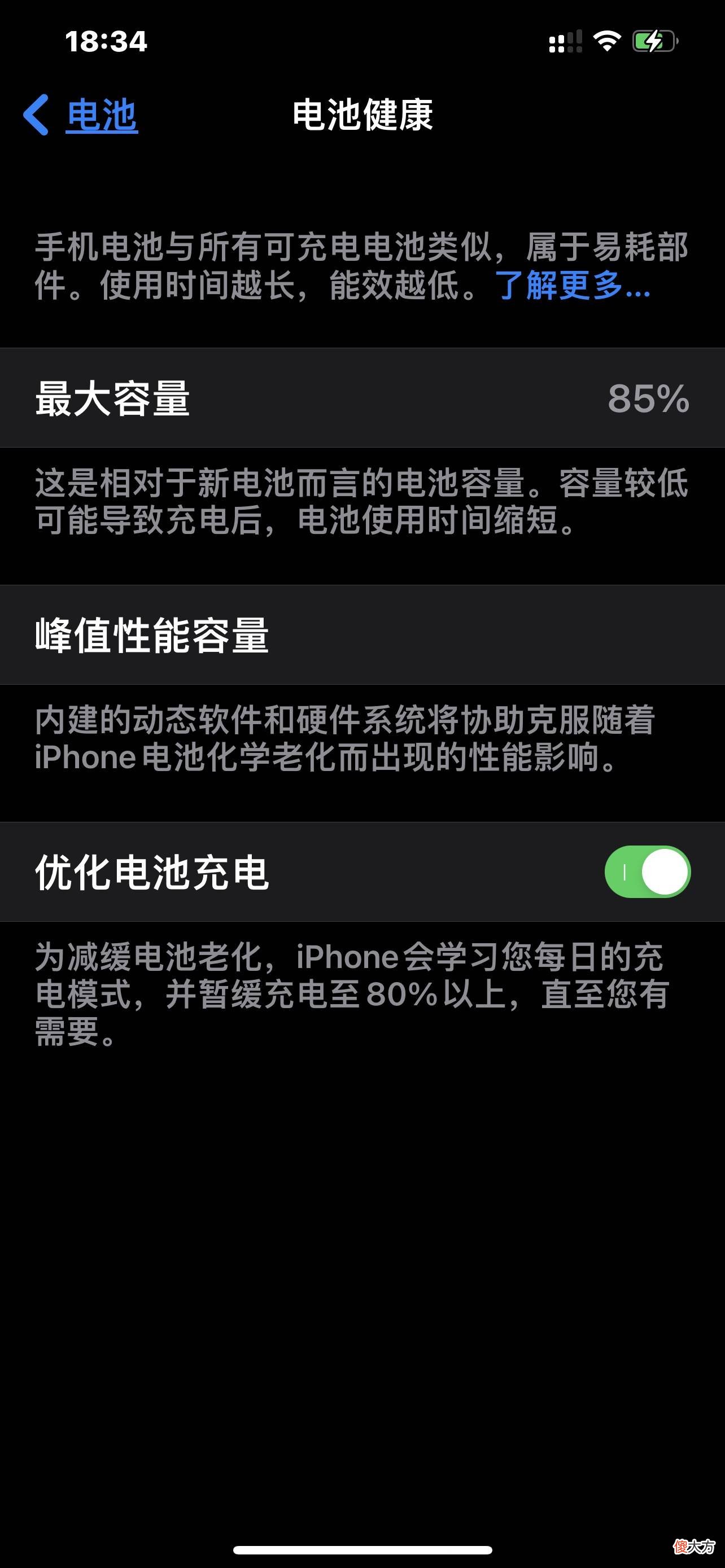手机充电更放心 新手机最健康的充电方式