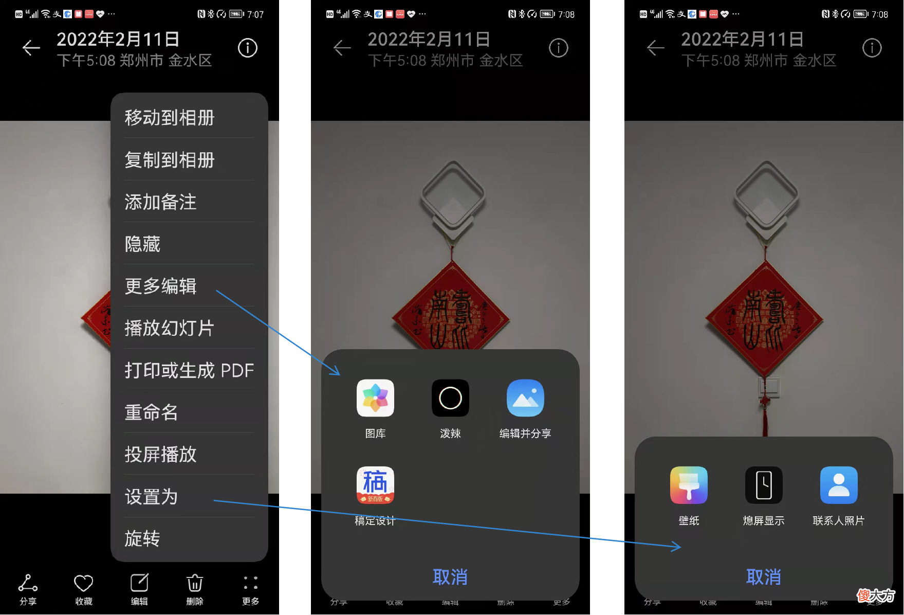 删除与分享华为手机拍摄的照片 华为怎样删除相册相同的相片