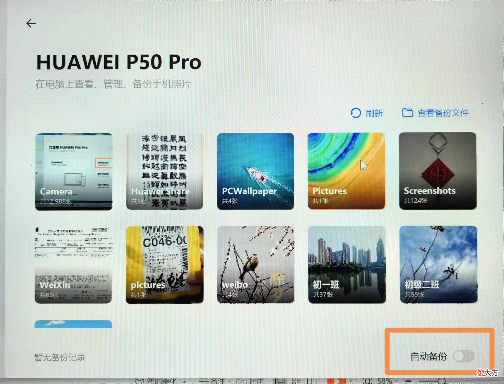 删除与分享华为手机拍摄的照片 华为怎样删除相册相同的相片