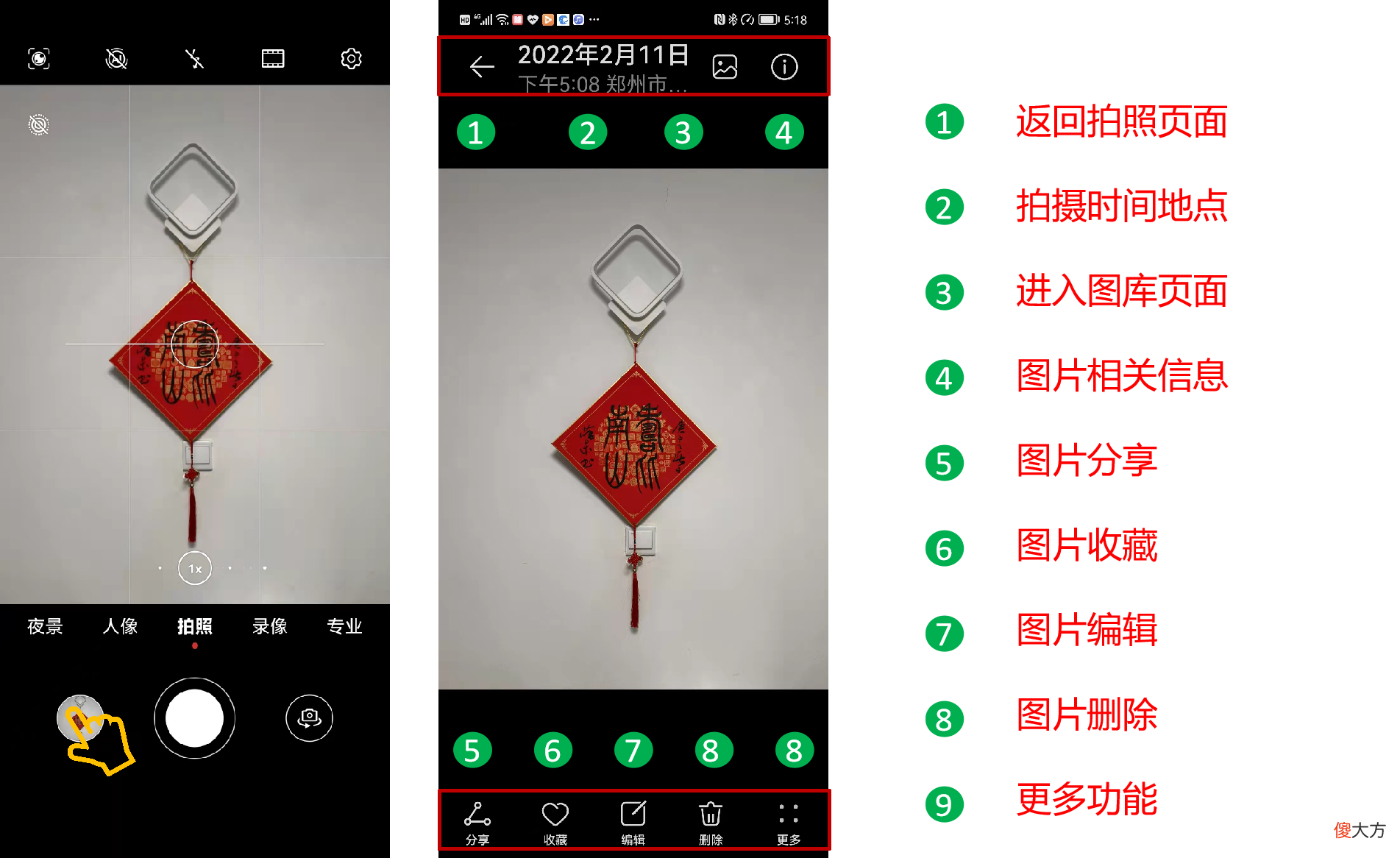 删除与分享华为手机拍摄的照片 华为怎样删除相册相同的相片
