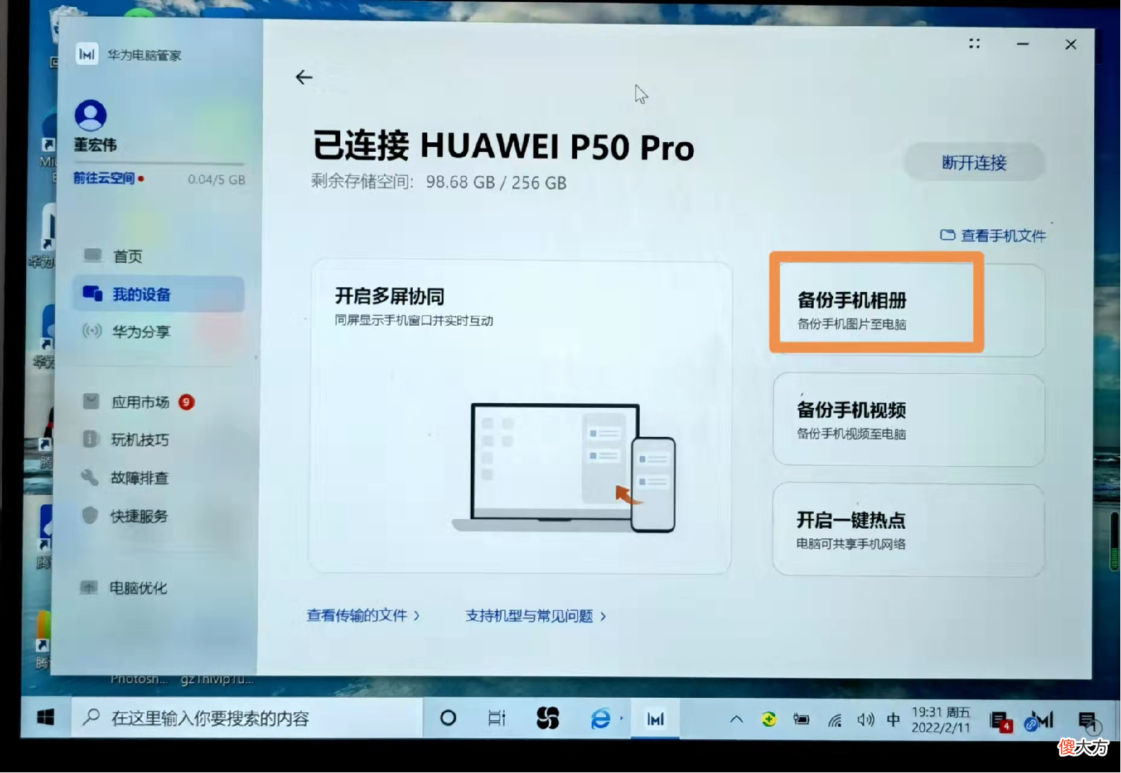 删除与分享华为手机拍摄的照片 华为怎样删除相册相同的相片