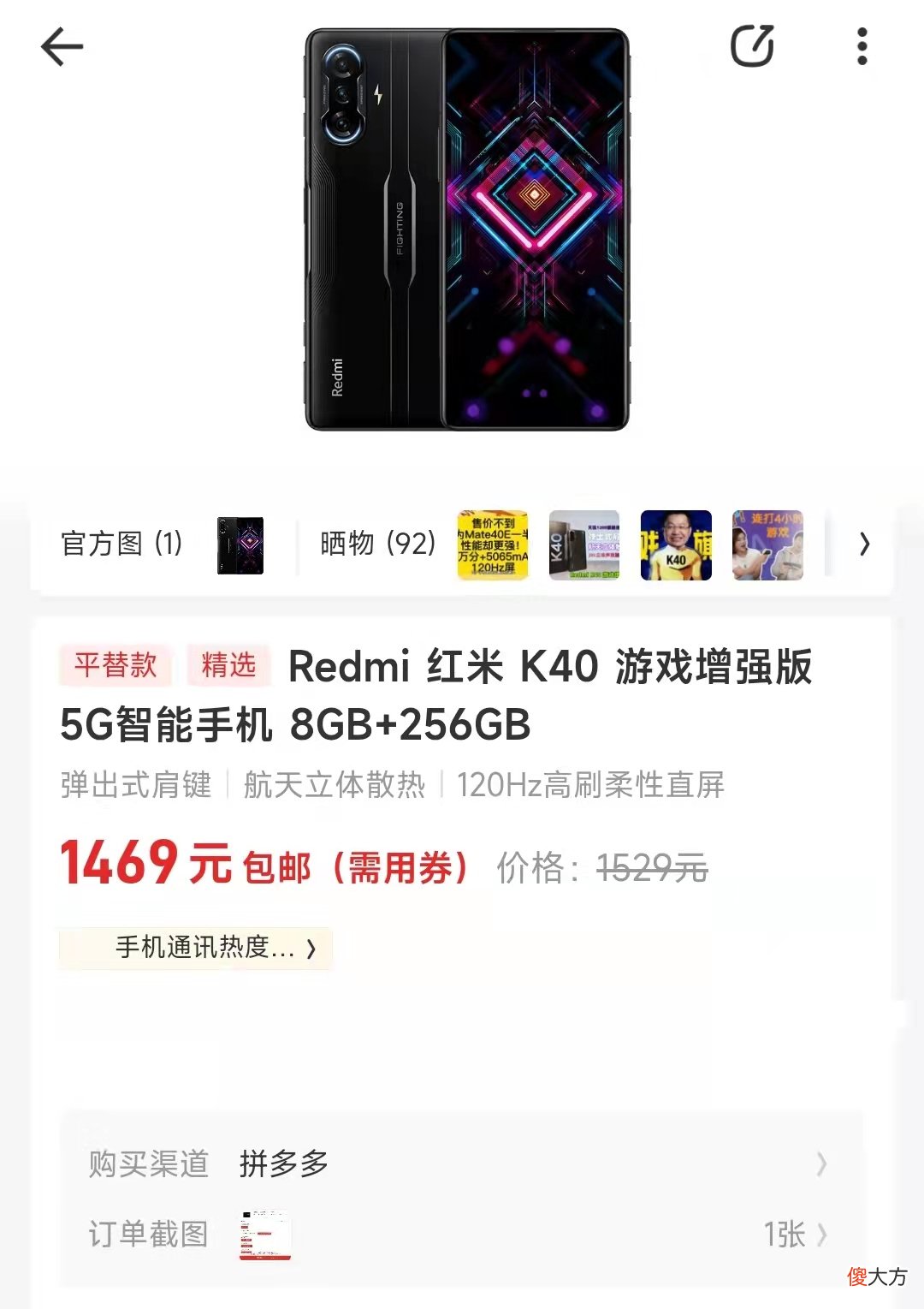 选择256GB大容量千元机 256g内存的千元机