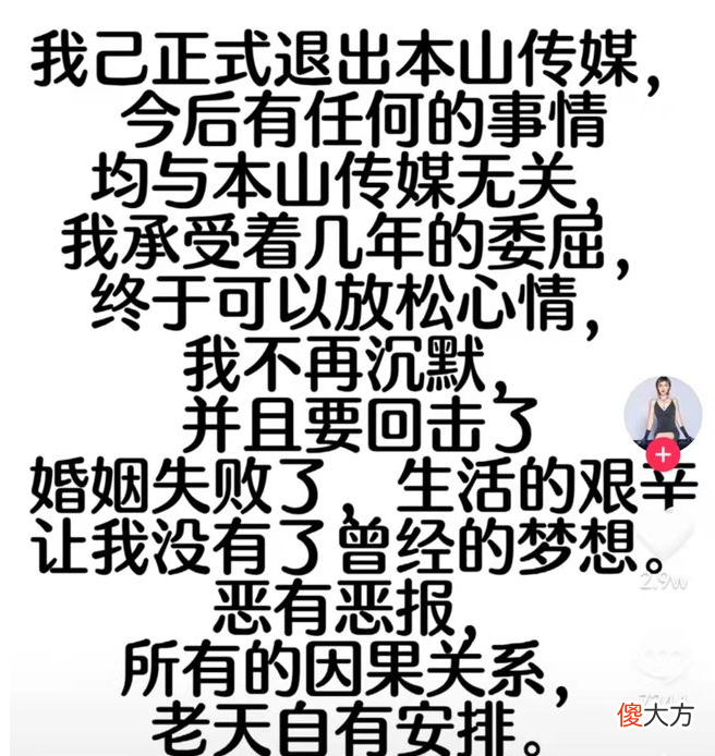 娇娇：我的翅膀早就被赵本山折断了，他想折谁就折谁