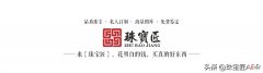 K金和白金不一样 k金跟白金的区别