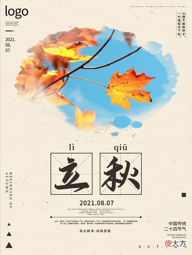 八月节日有哪些 八月节日有哪些2021