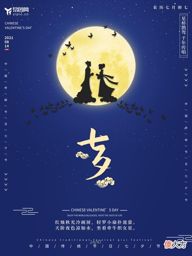八月节日有哪些 八月节日有哪些2021