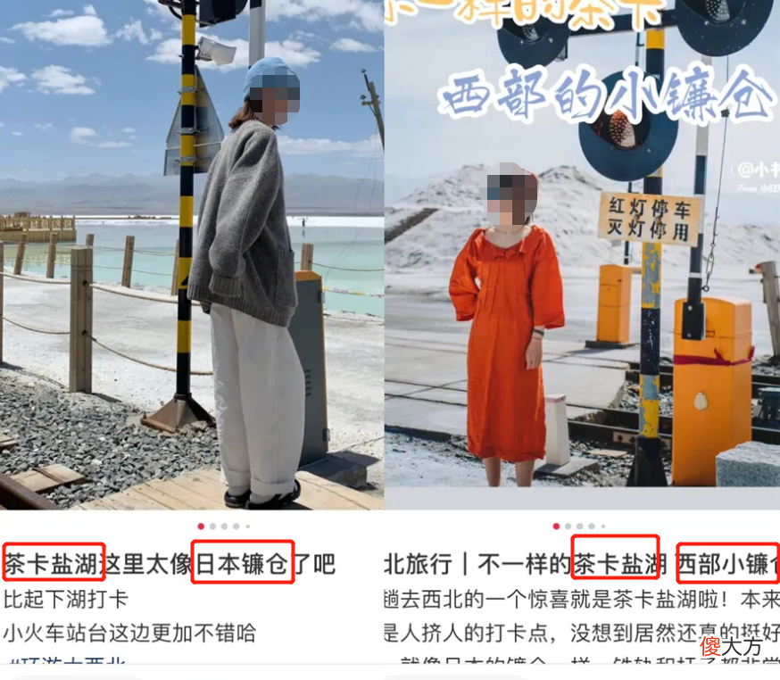 为了蹭流量生意 蹭流量蹭热度