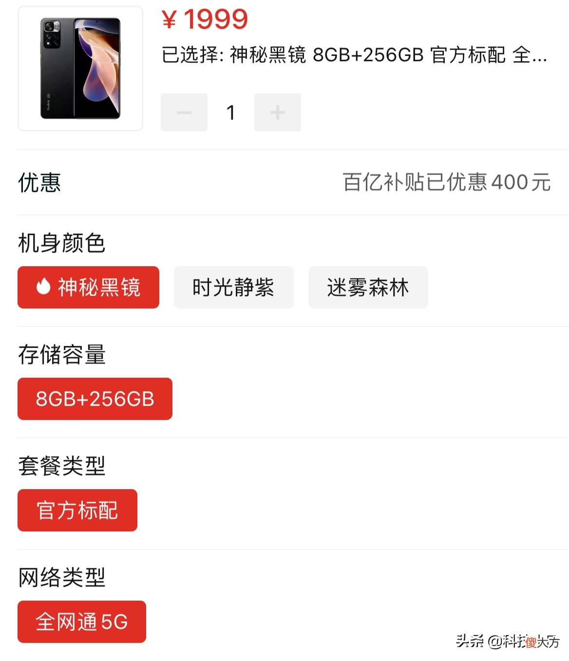 256GB仅1999元 128g 256g