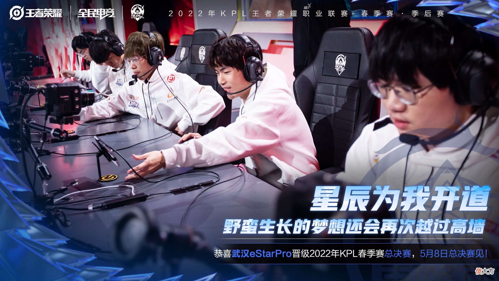 【游戏世界】KPL总冠军会是谁的？水友：我看好eStar，但我更希望飞牛拿到第七个FMVP！