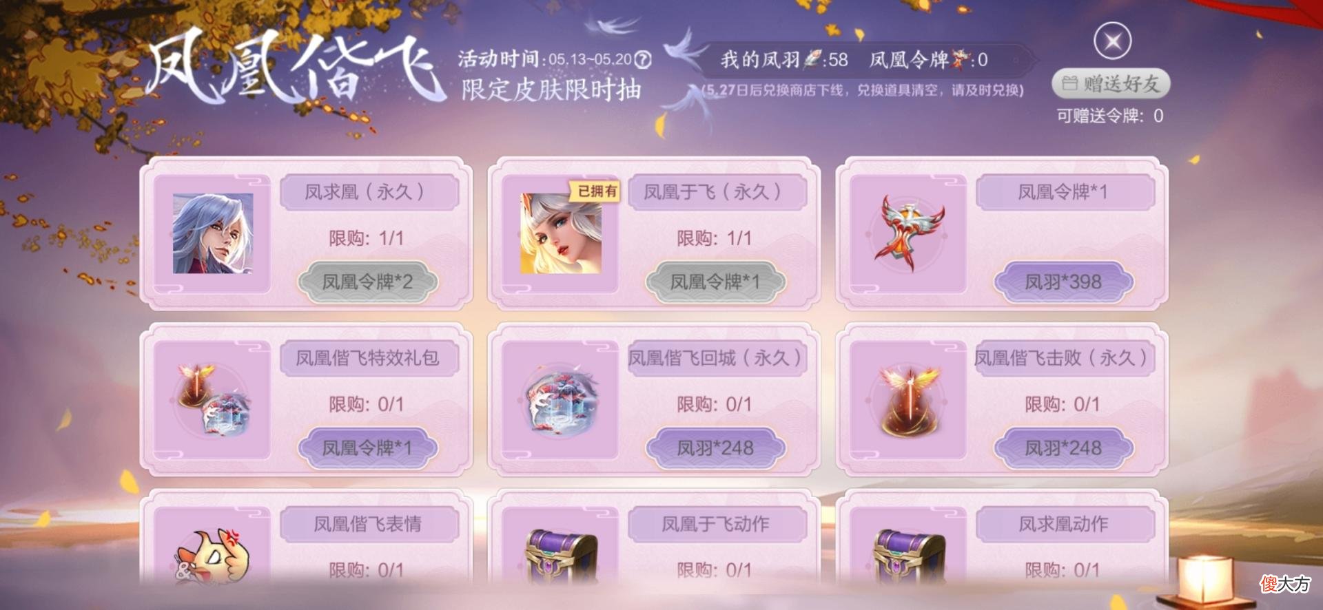 【游戏迷】限定皮肤返场预测，至尊宝有机会，热情桑巴预定夏季归来