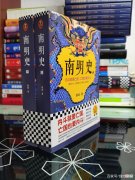 【爱历史】《南明史》：以史为镜，观人性荒唐