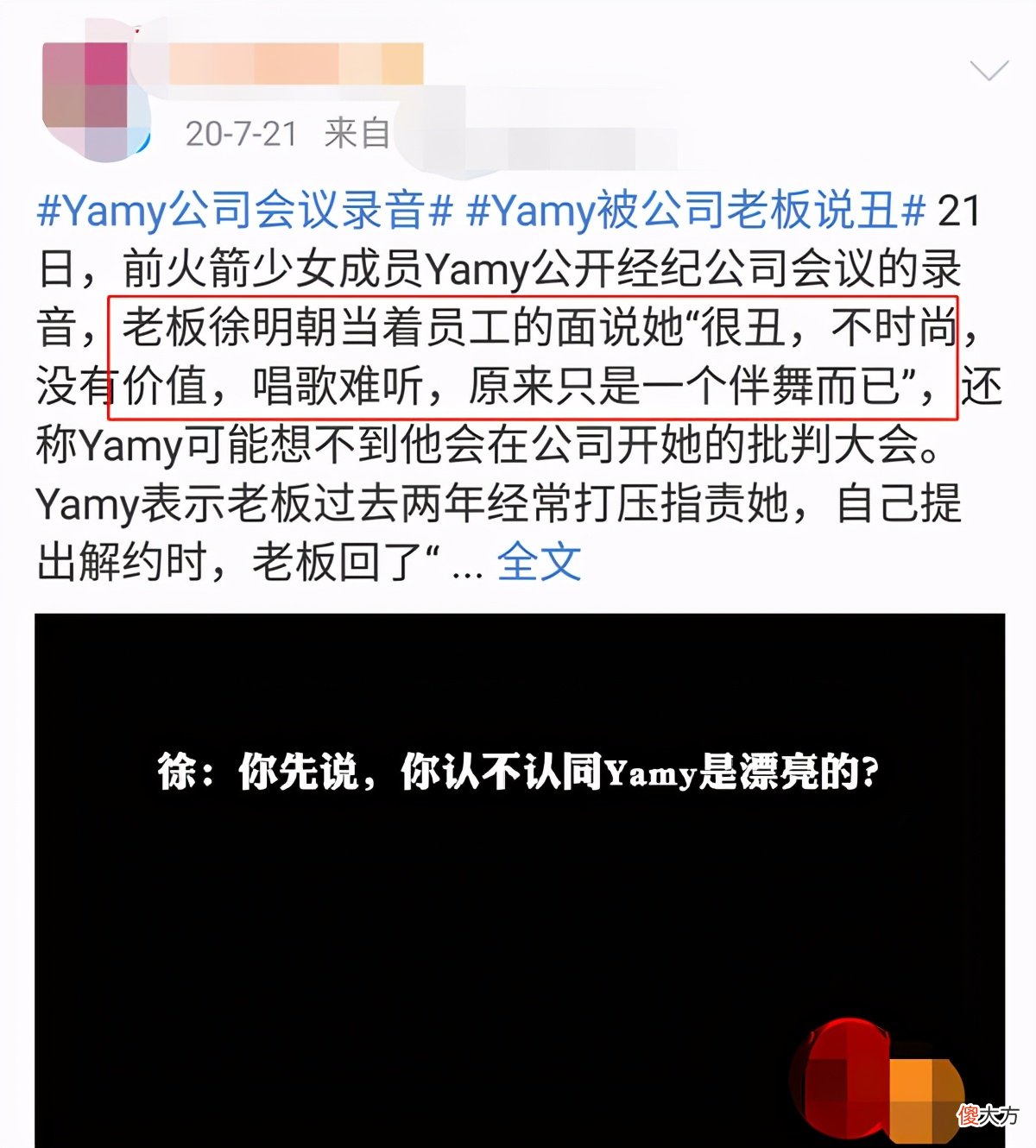凤凰传奇玲花与富豪老公同框 凤凰传奇的玲花老公