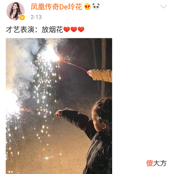 凤凰传奇玲花与富豪老公同框 凤凰传奇的玲花老公
