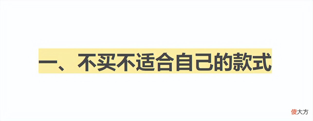 【就爱时尚】网购怎么买衣服才能避免踩雷？学会这5招，教你轻松省钱