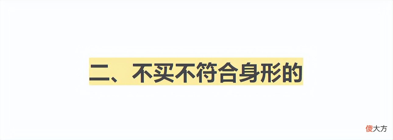 【就爱时尚】网购怎么买衣服才能避免踩雷？学会这5招，教你轻松省钱