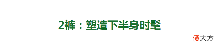 【时尚一点】女人过了50岁，建议多备上这“3裙2裤”，简约优雅显气质