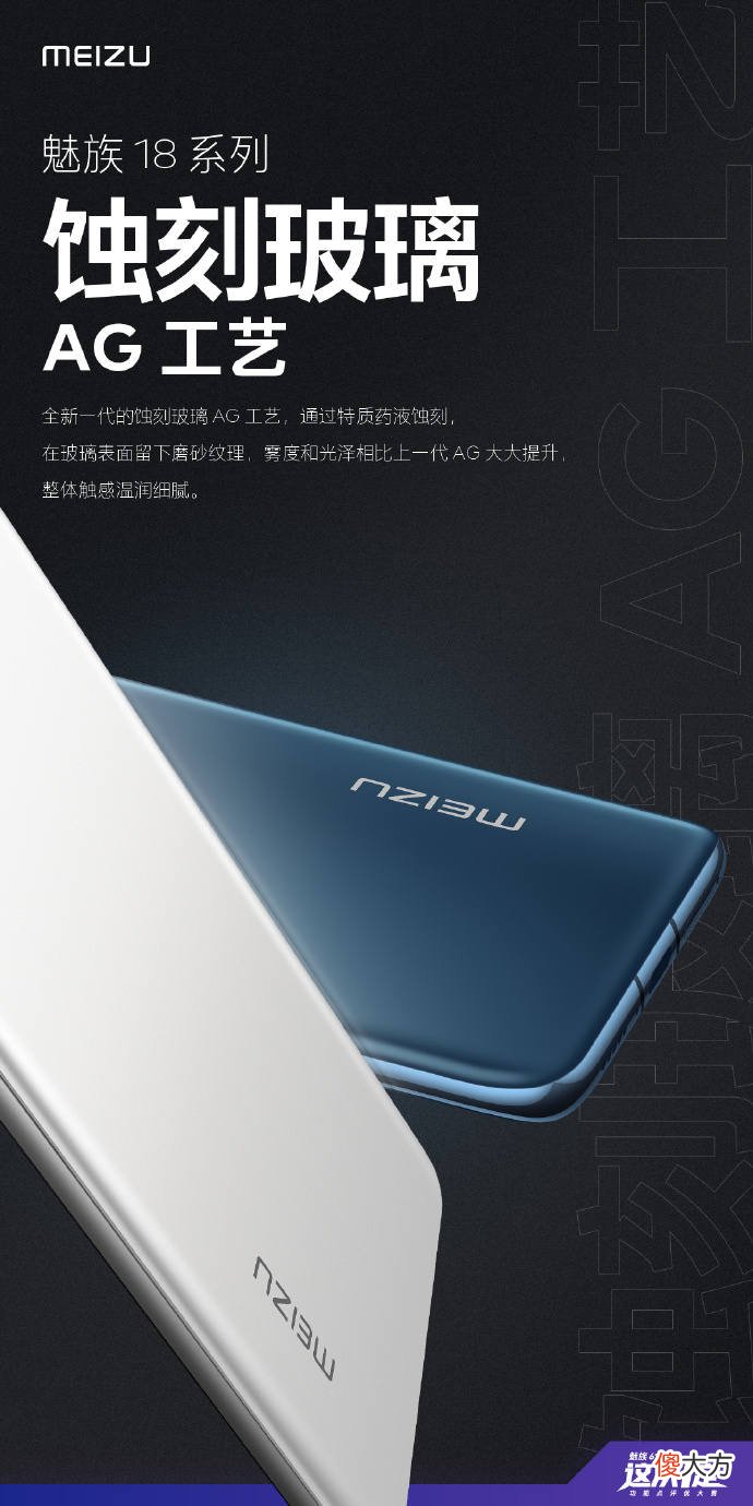 就像魅族旗下的机型这样 魅族所有机型
